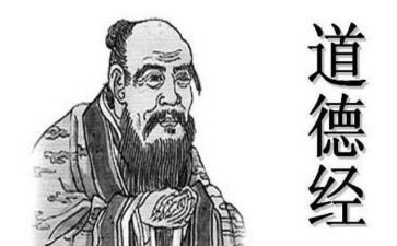 老子读书心得体会7篇