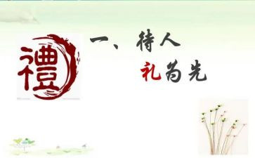 物业客服礼仪培训心得7篇