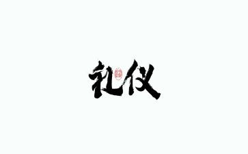 婚礼策划方案范文模板8篇