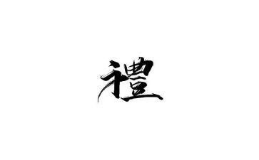 成长礼作文300字6篇