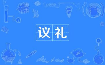 婚礼策划方案范文8篇