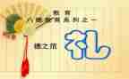 礼仪班工作总结6篇