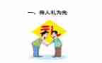 校礼仪队工作计划8篇