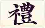 站礼仪岗心得体会5篇