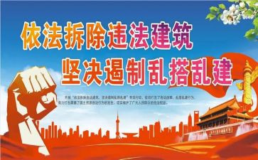 2024两违工作个人年终总结推荐7篇