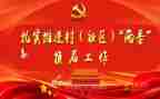 社区两委班述职报告8篇