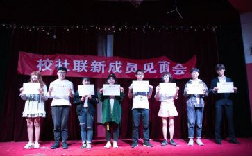 进联合会申请书5篇