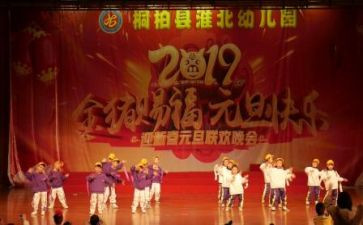 新年联欢会作文300字7篇