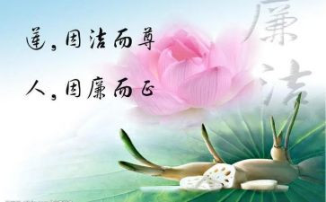 警察廉洁的心得体会5篇