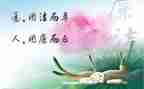 廉洁j教育心得体会8篇