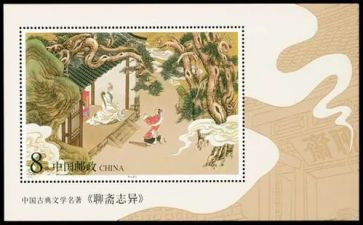 聊斋志异读后感5篇