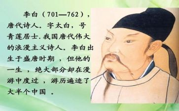 李白和酒读后感7篇