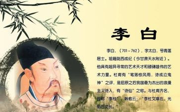 李白在2024作文600字8篇