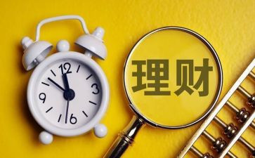 理财年度总结通用6篇