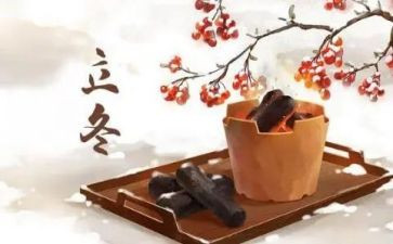 立冬节气的小作文7篇