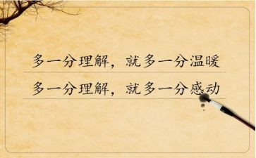 理解宽容类作文优秀8篇