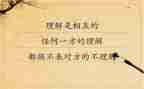 学会理解作文参考5篇
