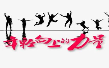 《梦想的力量》读后感通用6篇