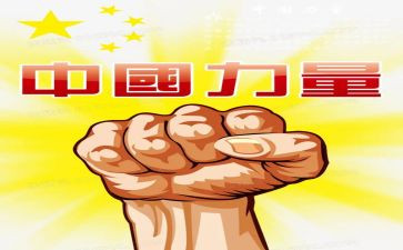 观看榜样力量的心得体会5篇