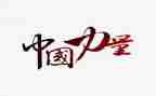 关于力量作文600字7篇