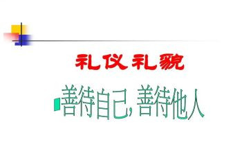 幼儿园大班礼貌歌教案5篇