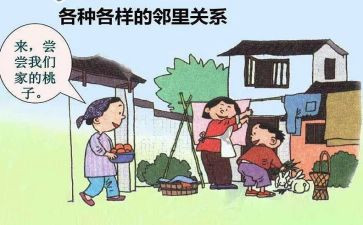 嘿邻居作文8篇
