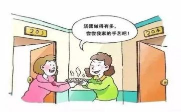 爱邻居作文通用5篇