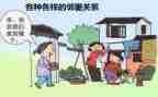 邻居情作文500字作文5篇