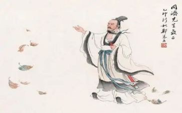 《离骚》读后感6篇