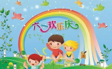 六一游活动总结优质5篇