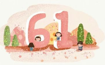 2024幼儿园六一活动教案推荐5篇