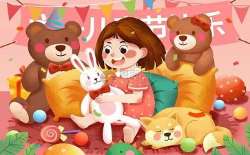 我的''六一''作文8篇