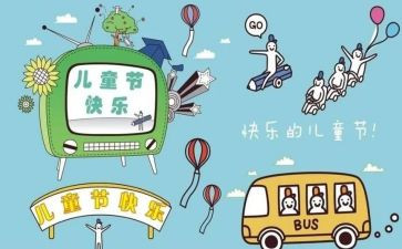 快六一作文300字模板8篇