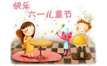 六一的策划活动方案优质7篇