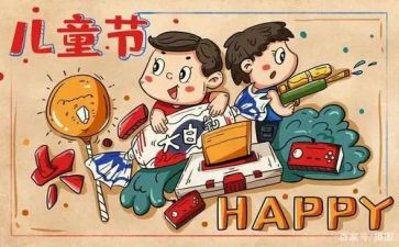 庆六一的演讲稿精选7篇