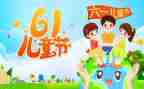 幼儿园2024六一活动方案最新5篇