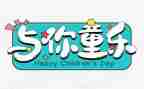 六一国活动方案推荐6篇