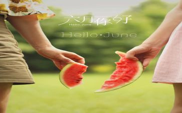幼儿园六月总结精选6篇