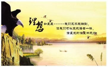 我的理想当老师作文推荐8篇