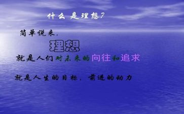理想的未来作文5篇