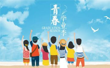 提前离校申请书参考5篇