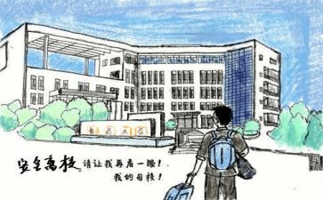 提前离校申请书范文5篇