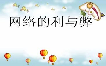 作文搜题的利与弊800字7篇
