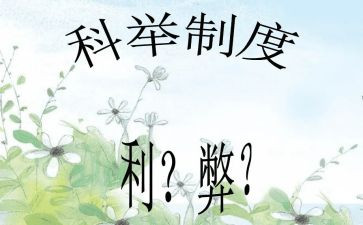 体育运动的利与弊教案5篇