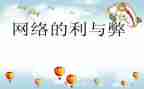 作文搜题的利与弊800字7篇
