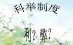 体育运动的利与弊教案5篇