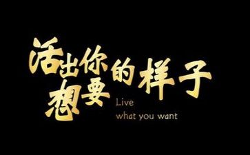 写励志的作文8篇