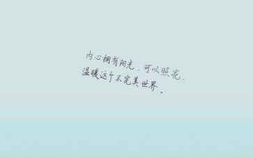 励志的作文300字5篇