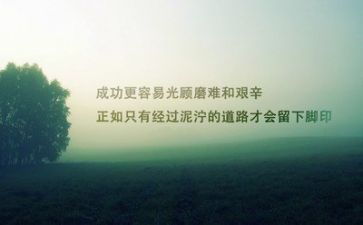 关于励志的小作文推荐6篇