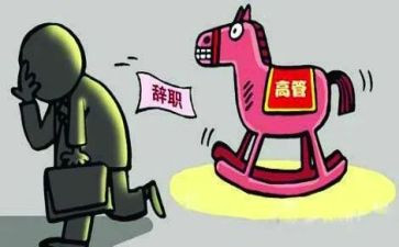 销售人员离职申请书6篇